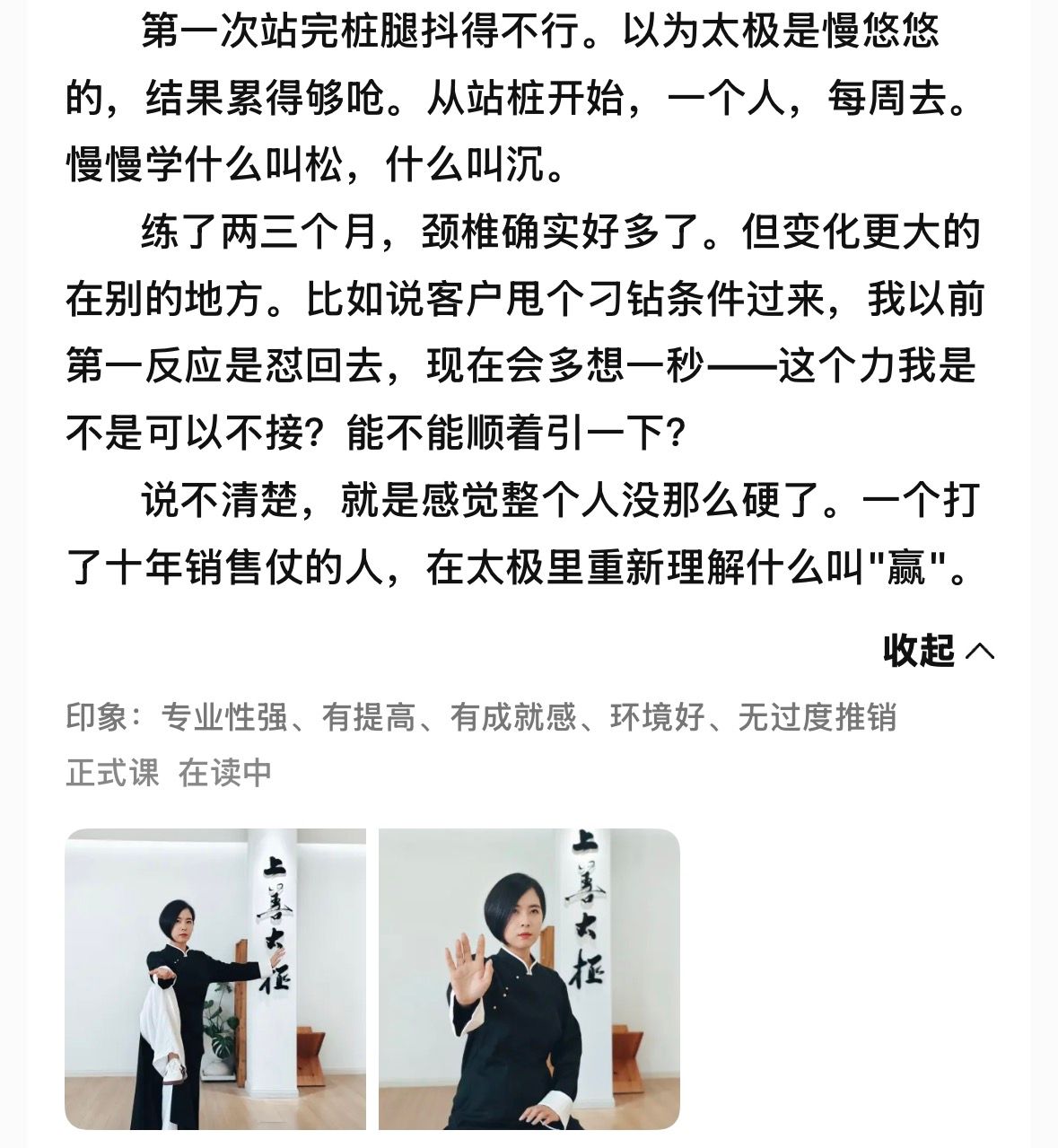 大众点评学员在大众点评的点评截图