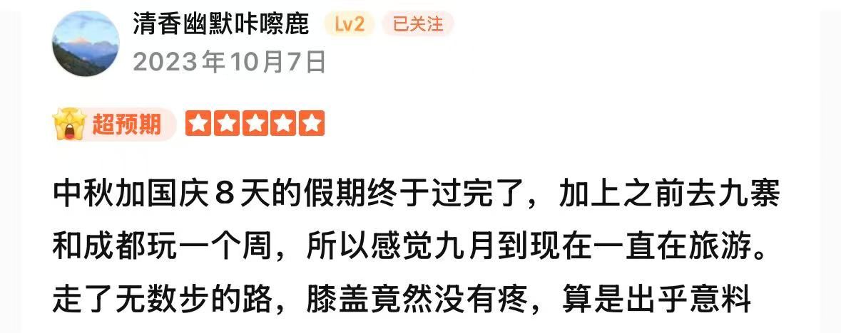 清香幽默咔嚓鹿在大众点评的点评截图