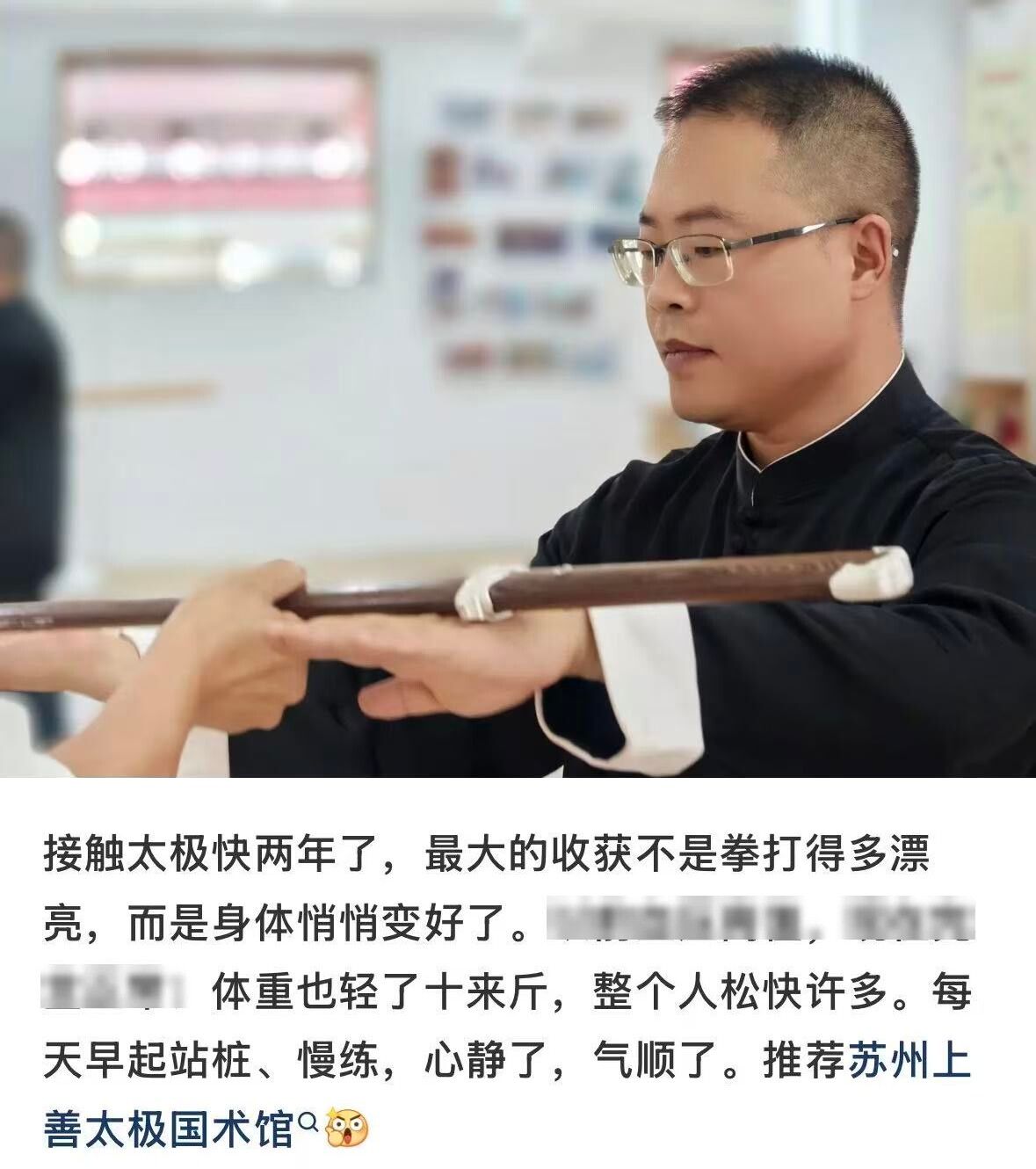 上善太极学员在小红书的点评截图