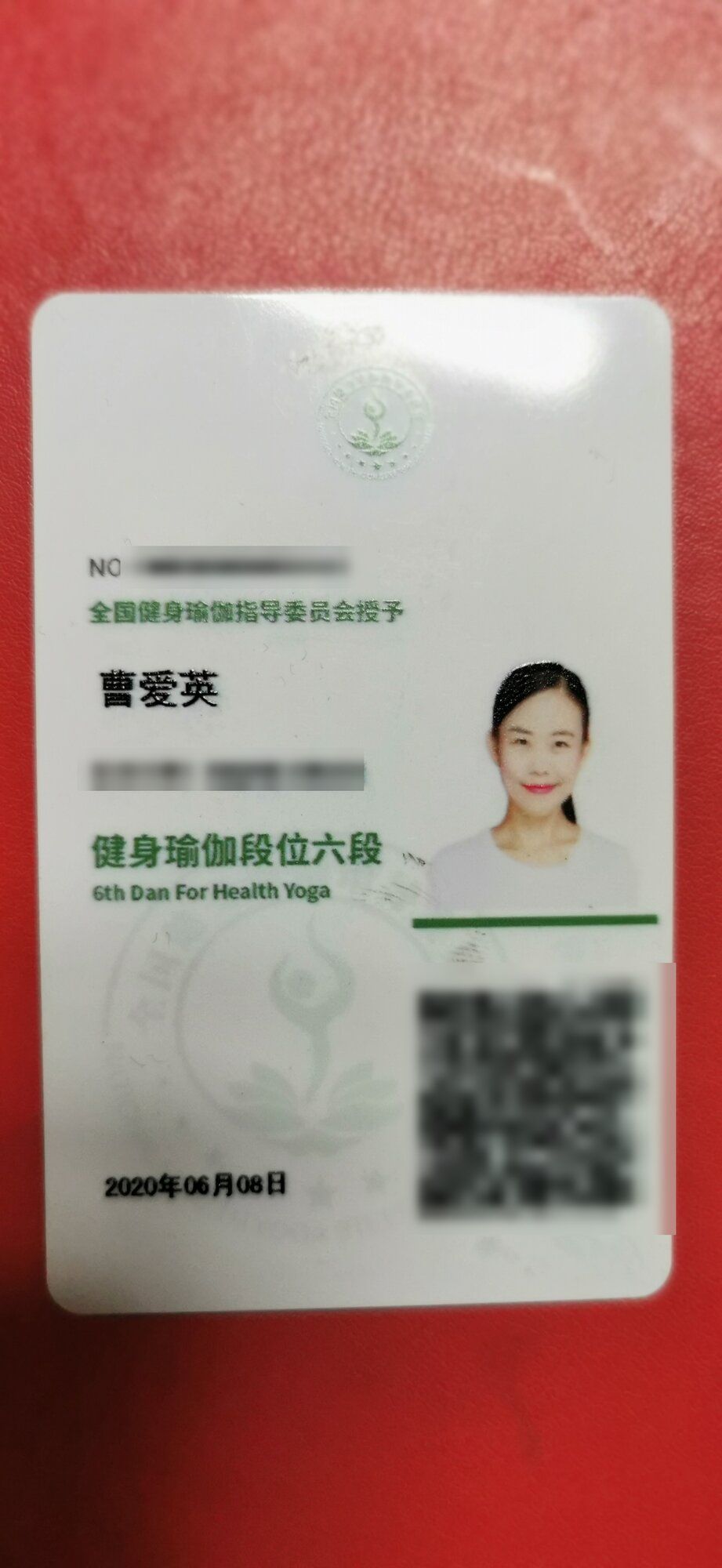 曹爱英 健身瑜伽段位六段