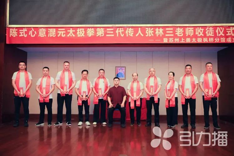 收徒仪式合影
