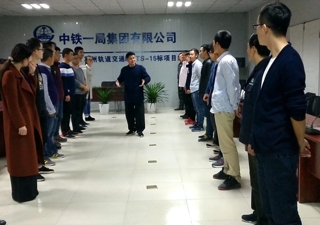 中铁一局团体太极课